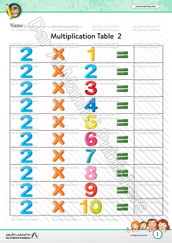 جدول ضرب 02 | الرياضيات اوراق عمل