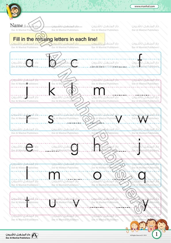 Missing Letters-3 | English WorkSheets