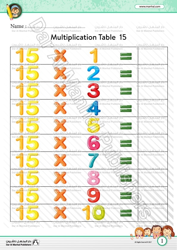 Multiplication Table 15 Math Worksheets