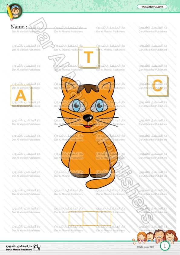 Making Words 18 | English WorkSheets