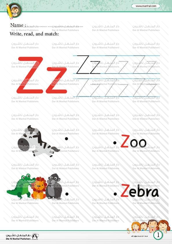 Letter Z English Worksheets