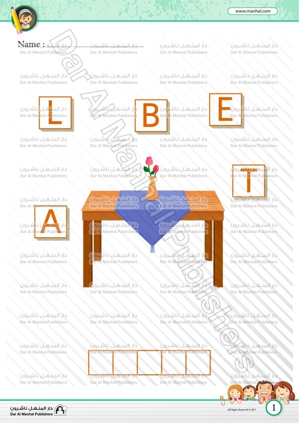 Making Words 51 | English WorkSheets