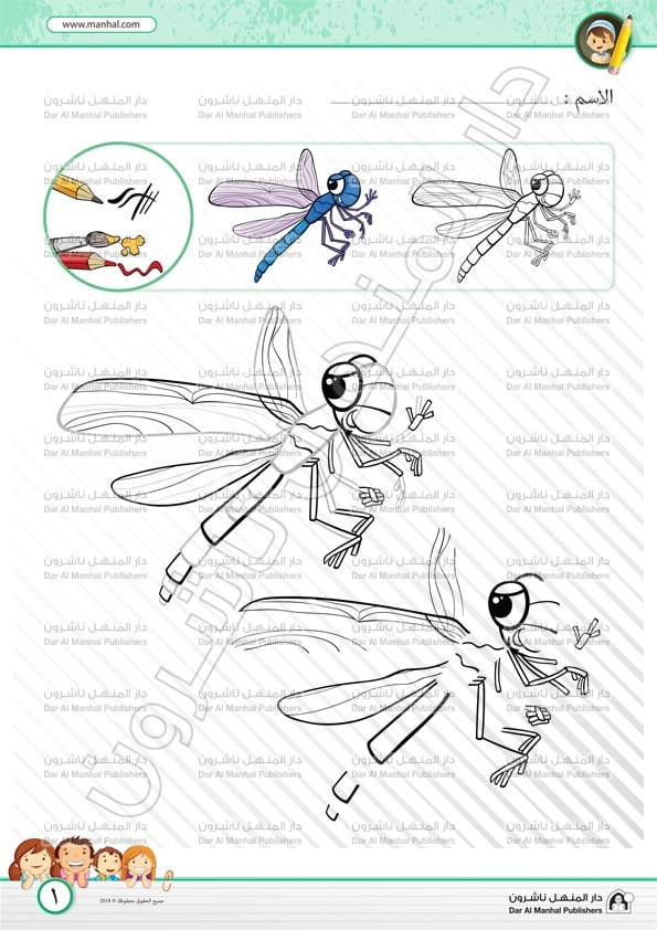 Dragonfly Drawing Step By Step - Carinewbi