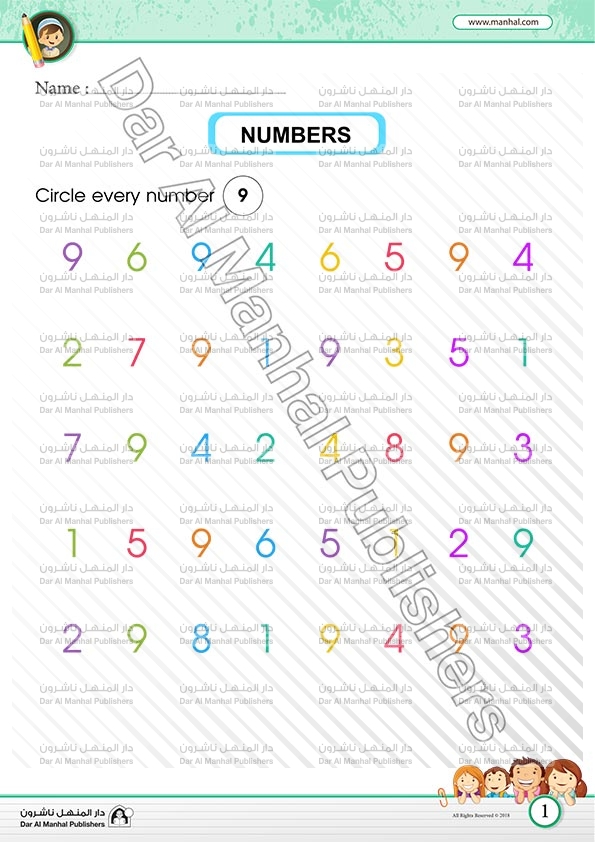 Numbers (Number Nine) | Math WorkSheets