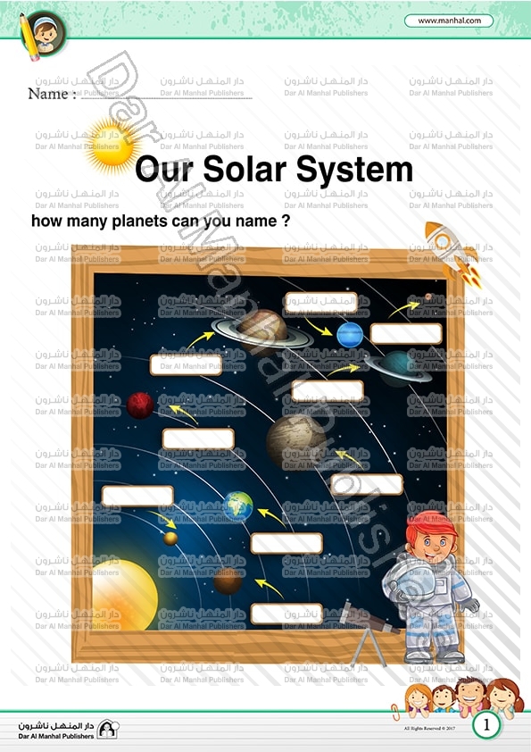 من يتكون النظام الشمسي النظام الشمسي