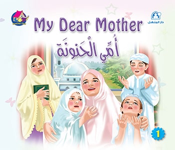 My Dear Mother