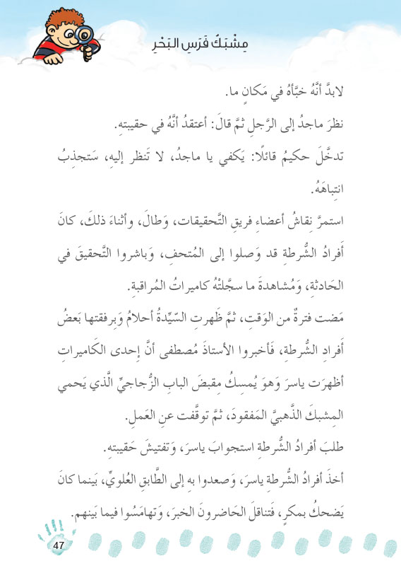 thumb