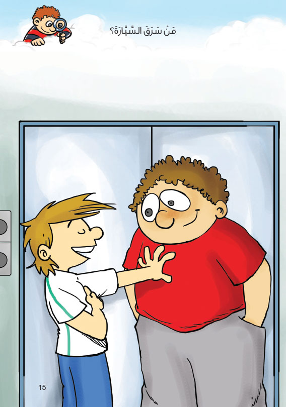 thumb